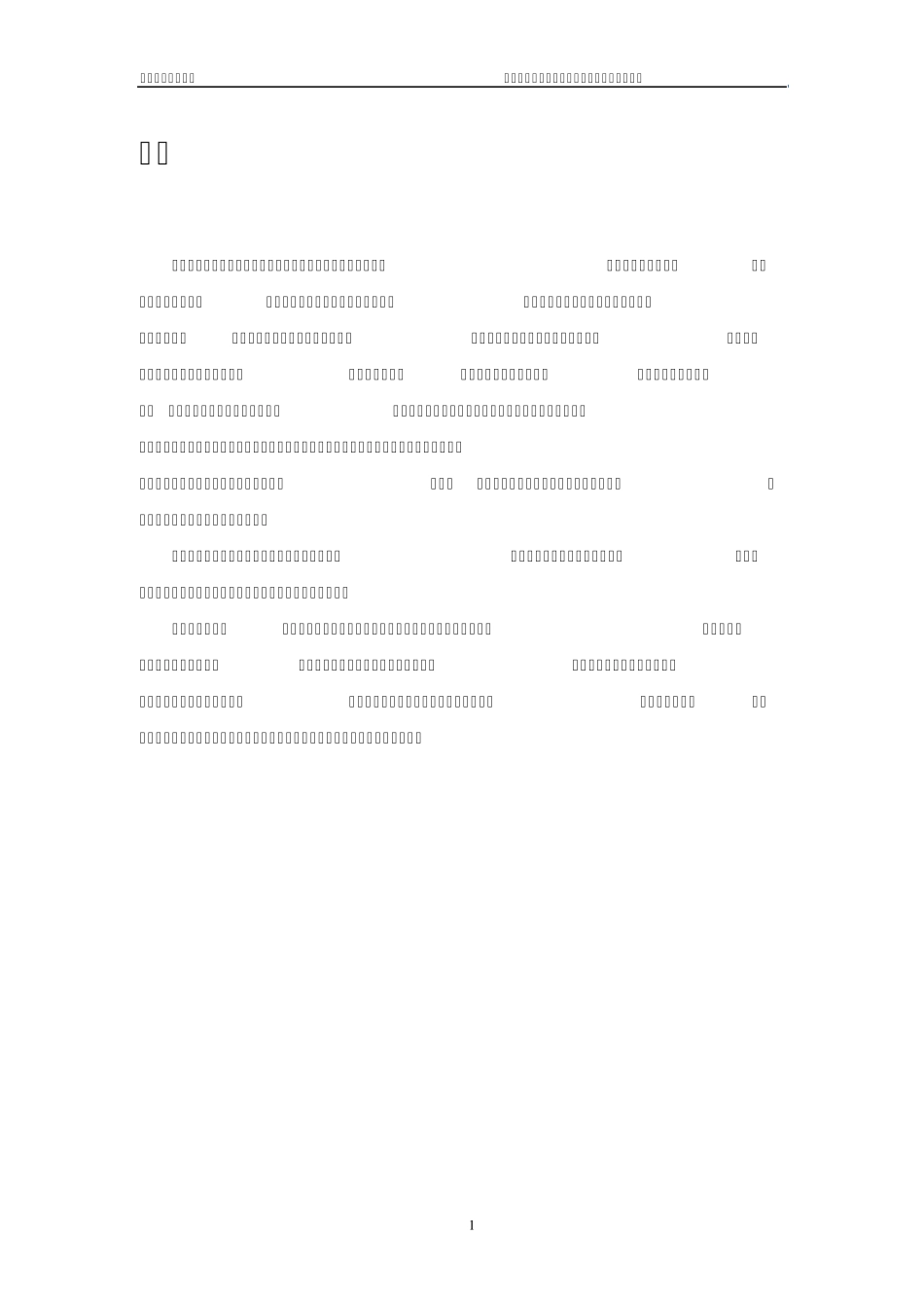 大气课程设计_第3页