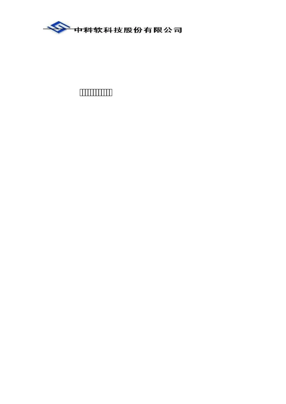 大气质量环境监测系统方案_第1页