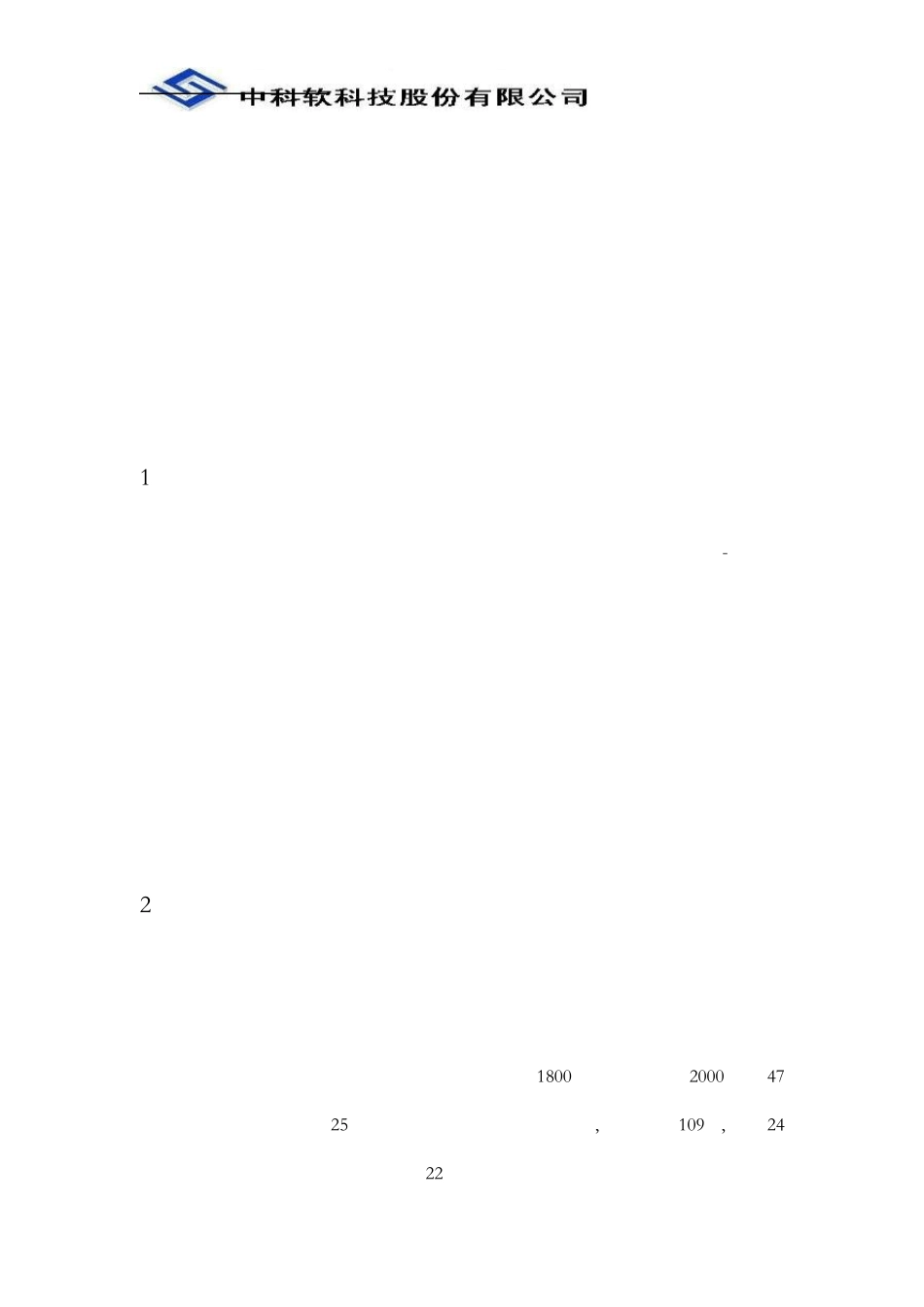 大气质量环境监测系统方案_第2页