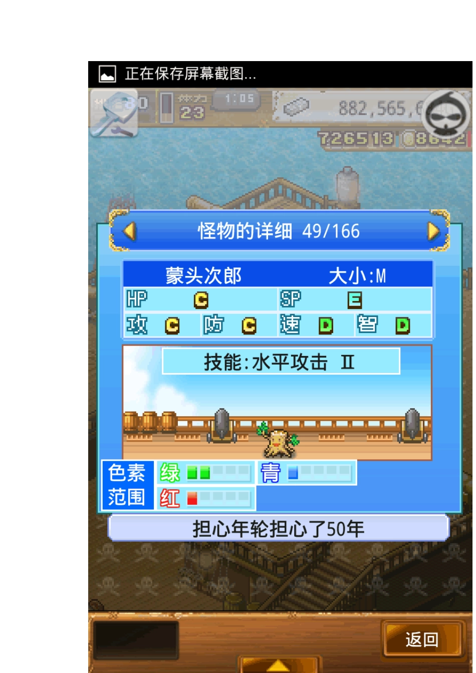 大海贼冒险岛怪兽色谱250_第2页