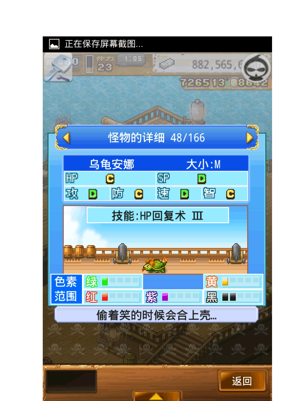 大海贼冒险岛怪兽色谱250_第3页