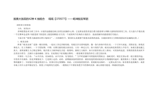 大涨前的42种K线形态