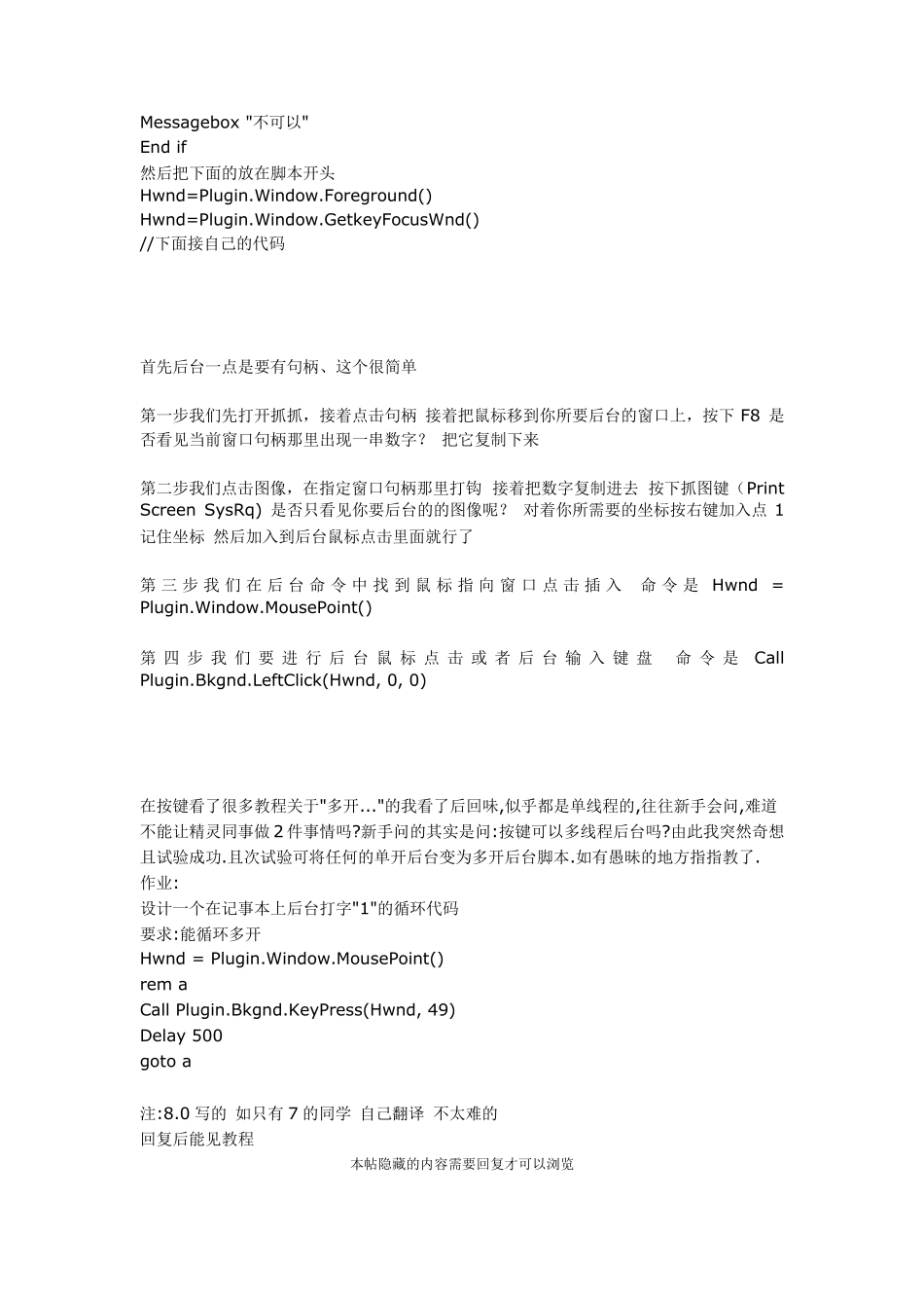 大漠插件字库原理介绍_第2页