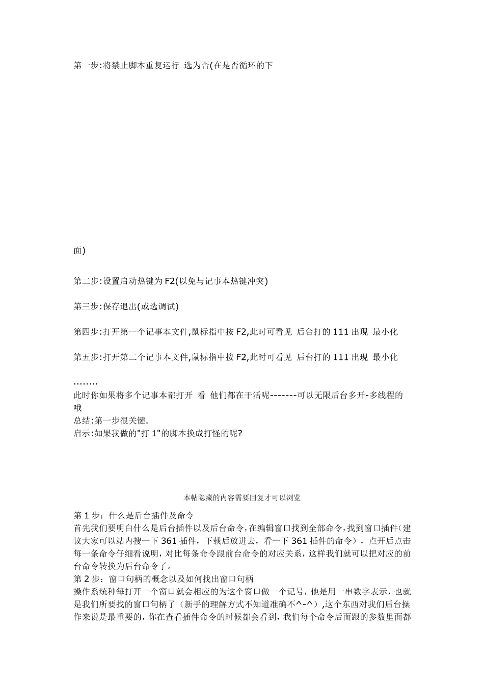 大漠插件字库原理介绍_第3页