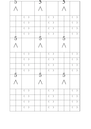大班数学的分解练习题