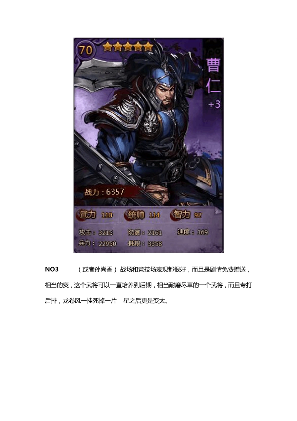 大皇帝武将怎么搭配最好_第3页