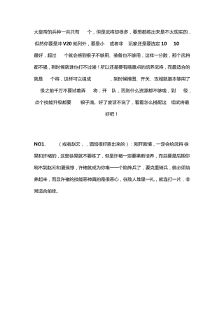 大皇帝武将怎么搭配最好