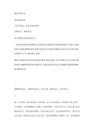 大秦帝国经典语录