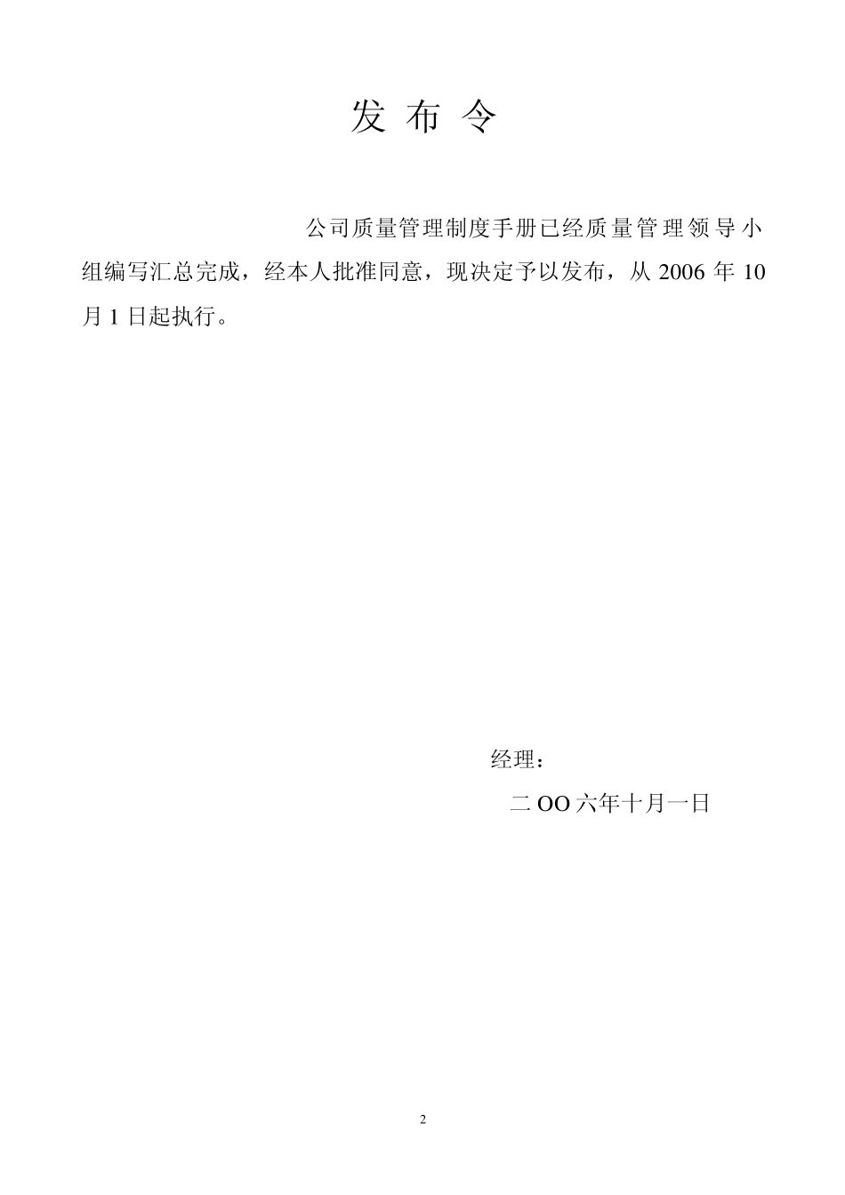 大米生产许可全部资料_第2页