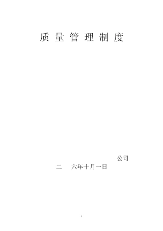 大米生产许可全部资料