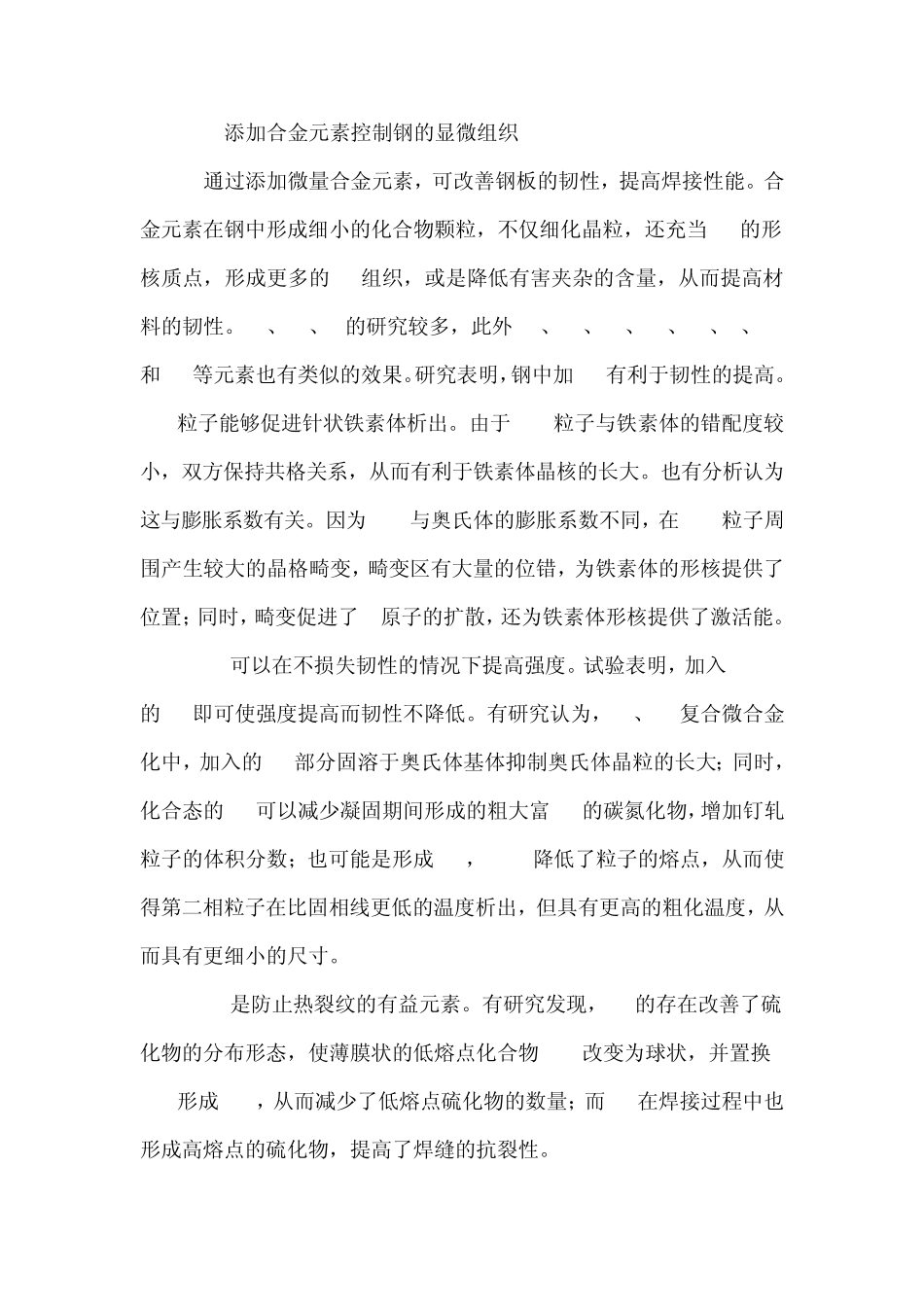 大线能量焊接问题_第3页