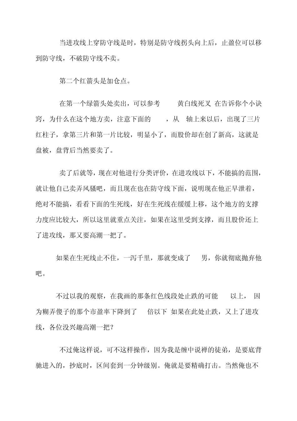 大级别操作范例_第2页