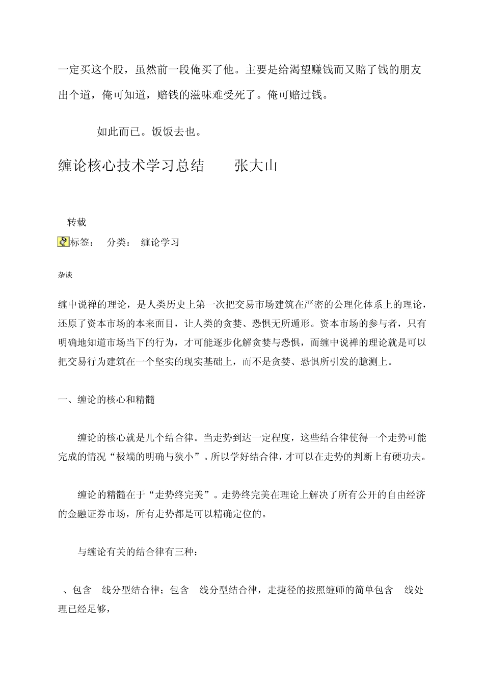 大级别操作范例_第3页