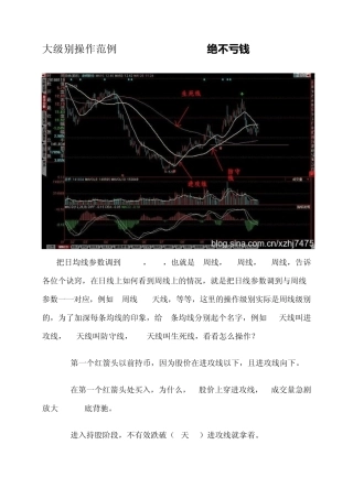 大级别操作范例