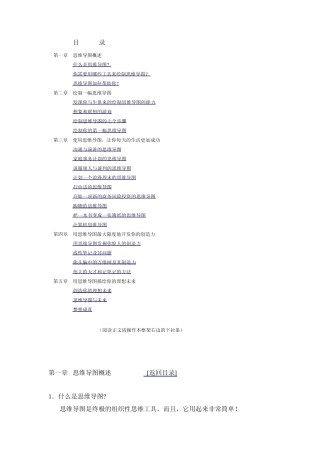 大脑使用说明书