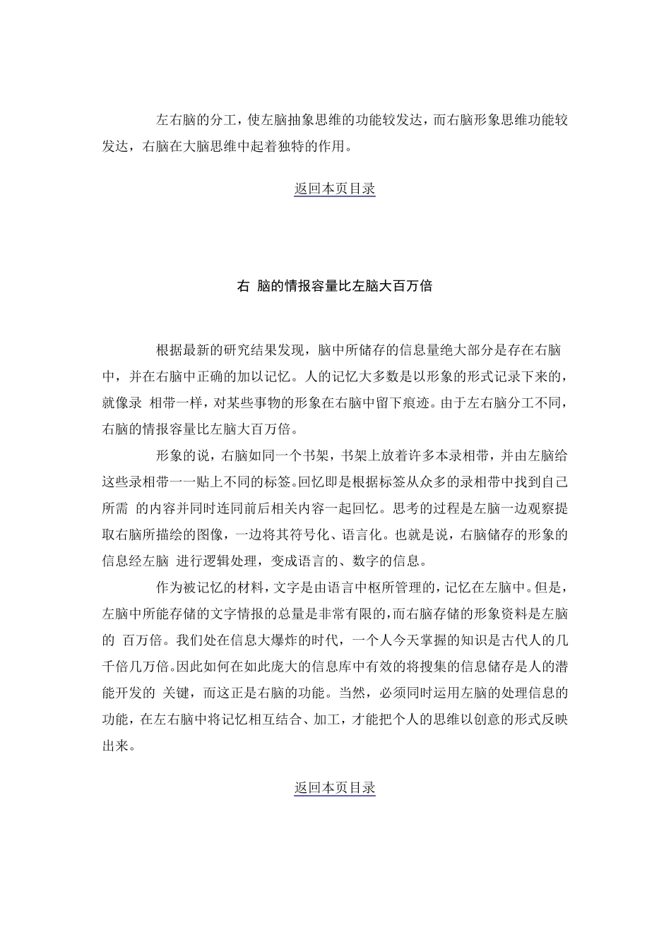 大脑功能分区理论_第2页
