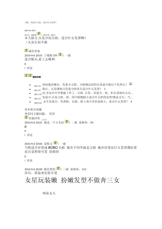 大脸适合的发型图片教你变小脸美女