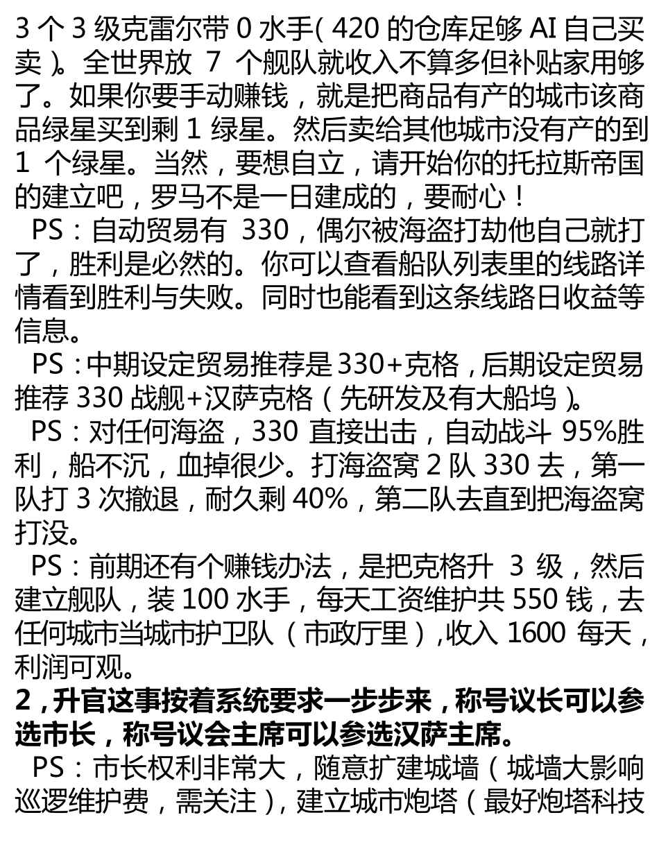 大航海家46寸电子书_第3页