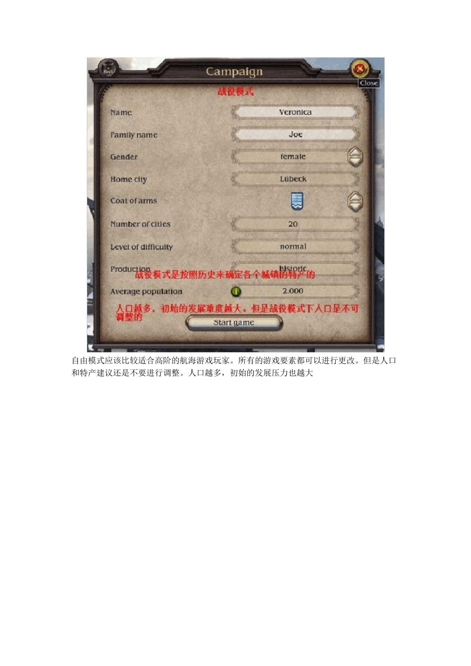 大航海家4中文版完整攻略_第2页