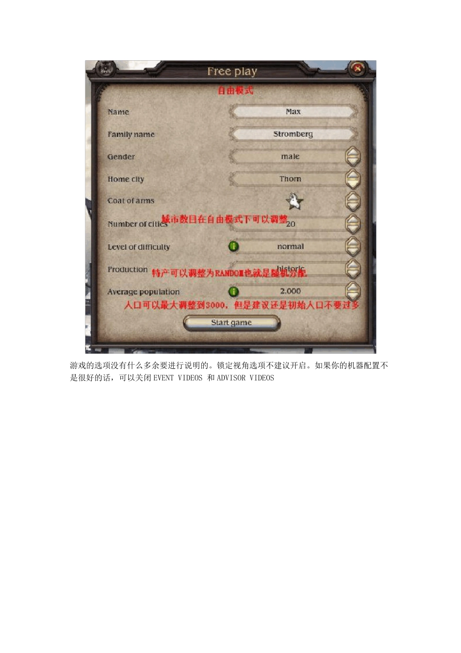 大航海家4中文版完整攻略_第3页