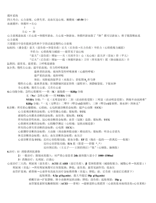 大苗循环笔记