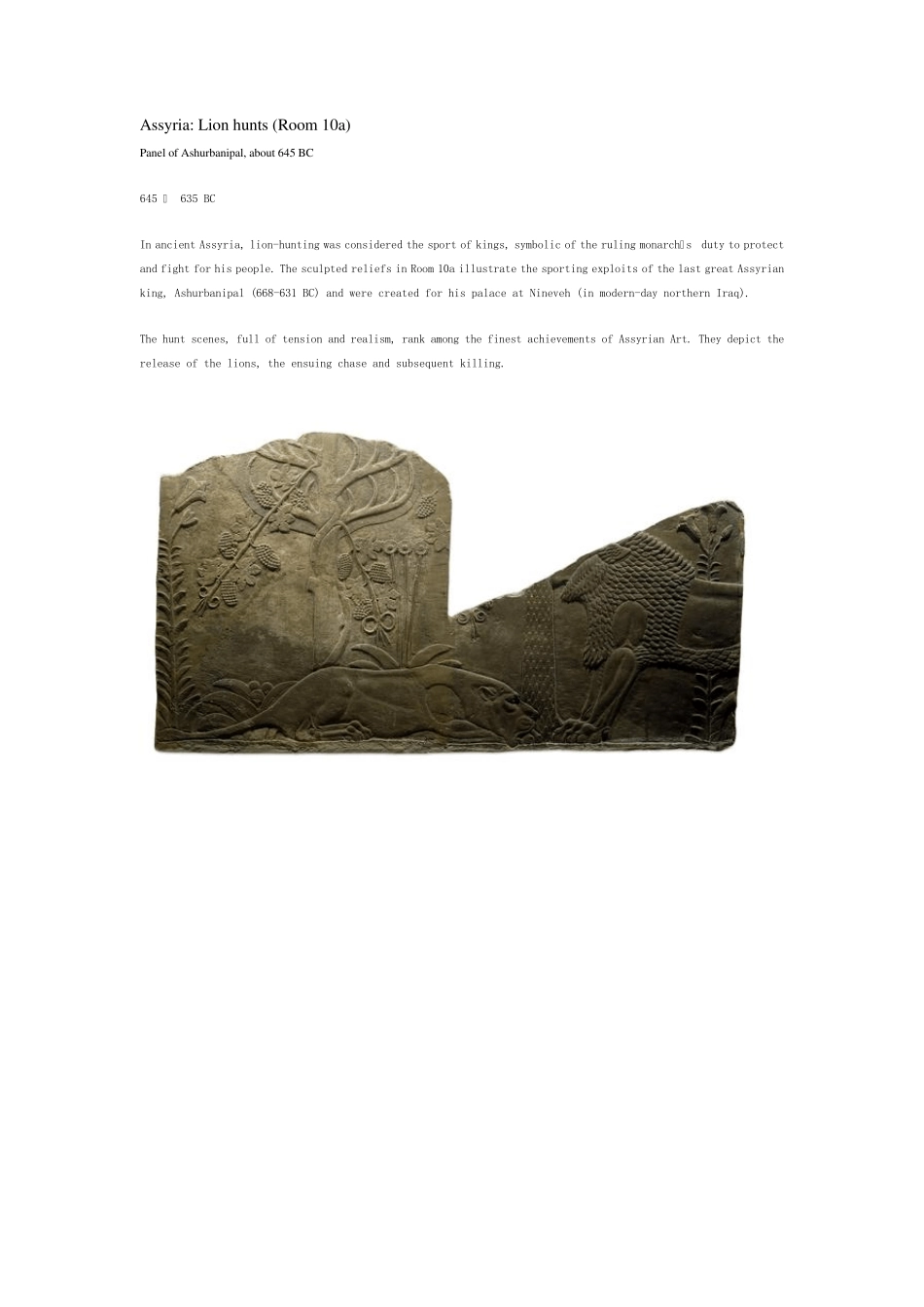 大英博物馆馆藏文物_第3页