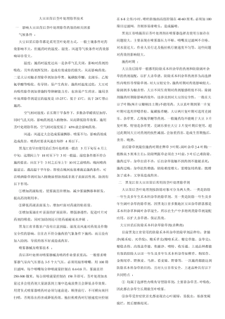 大豆田苗后茎叶处理除草技术