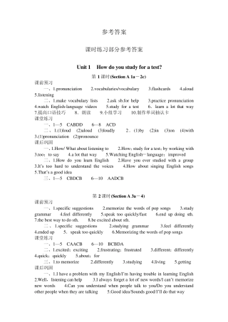 大象出版社《基础训练》九年级英语(全一册)参考答案(Unit1—6)