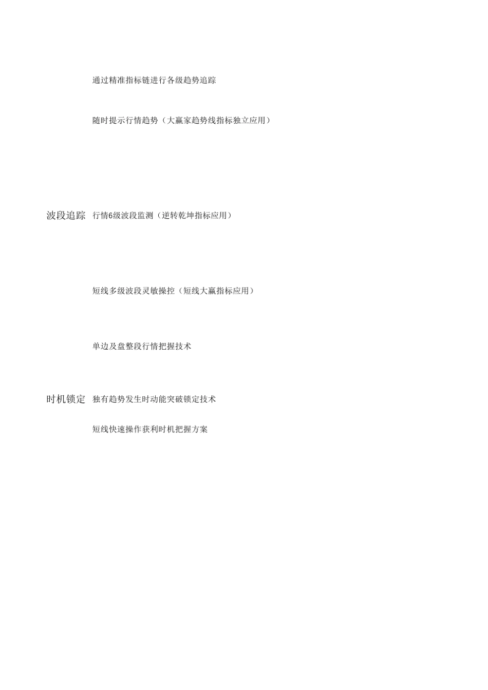 大赢家功能详细使用说明_第2页