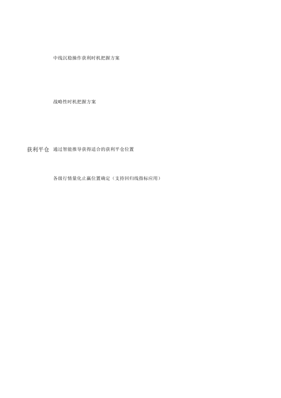 大赢家功能详细使用说明_第3页