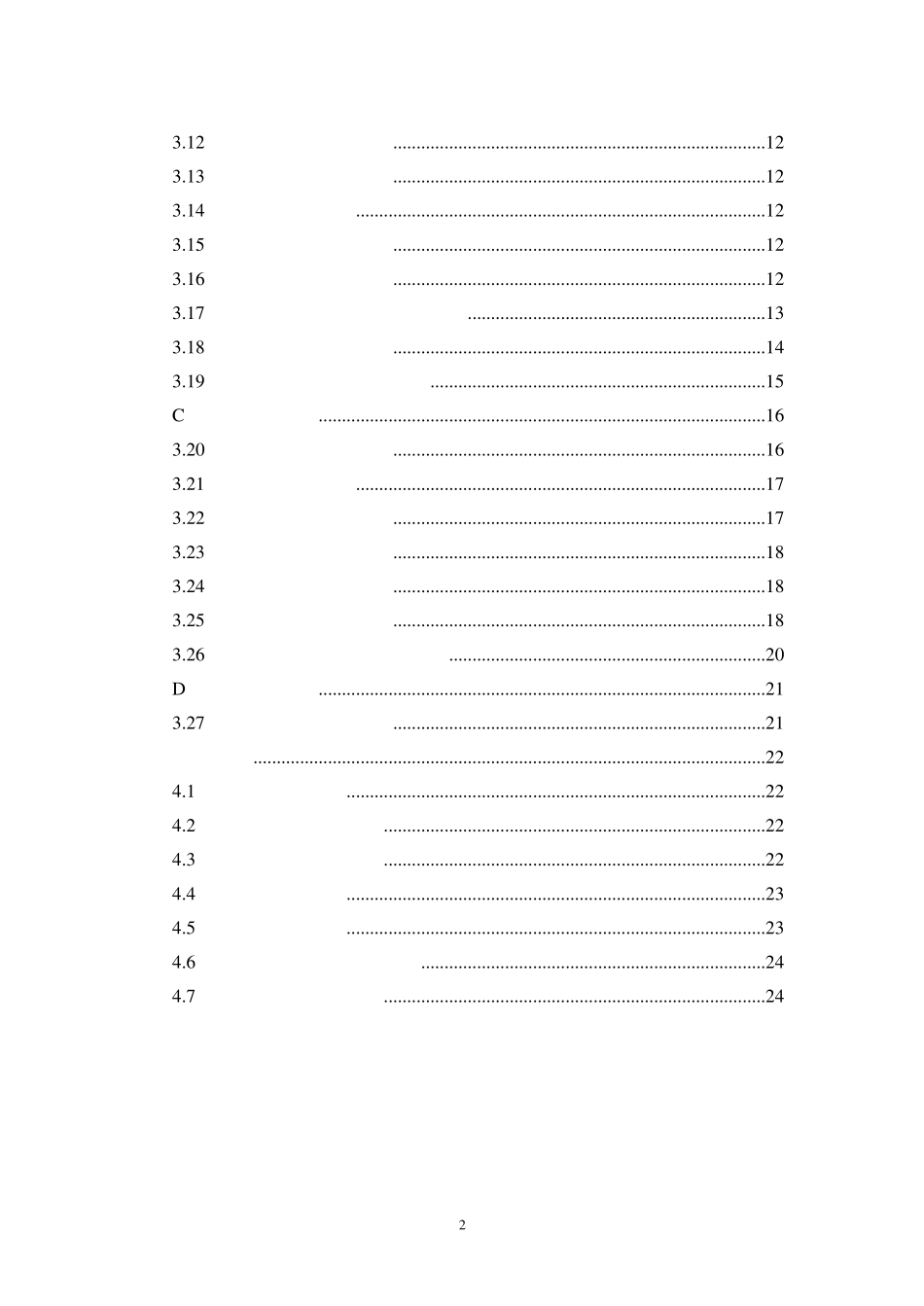 大跨径混凝土桥梁的试验方法_第2页
