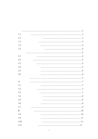 大跨径混凝土桥梁的试验方法