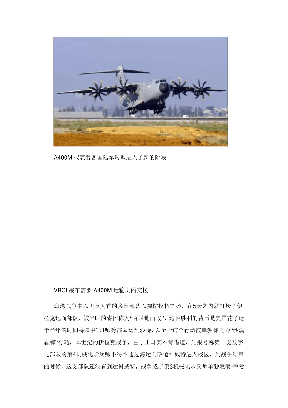 大运、ZBD09和中国陆军转型(图)_第2页