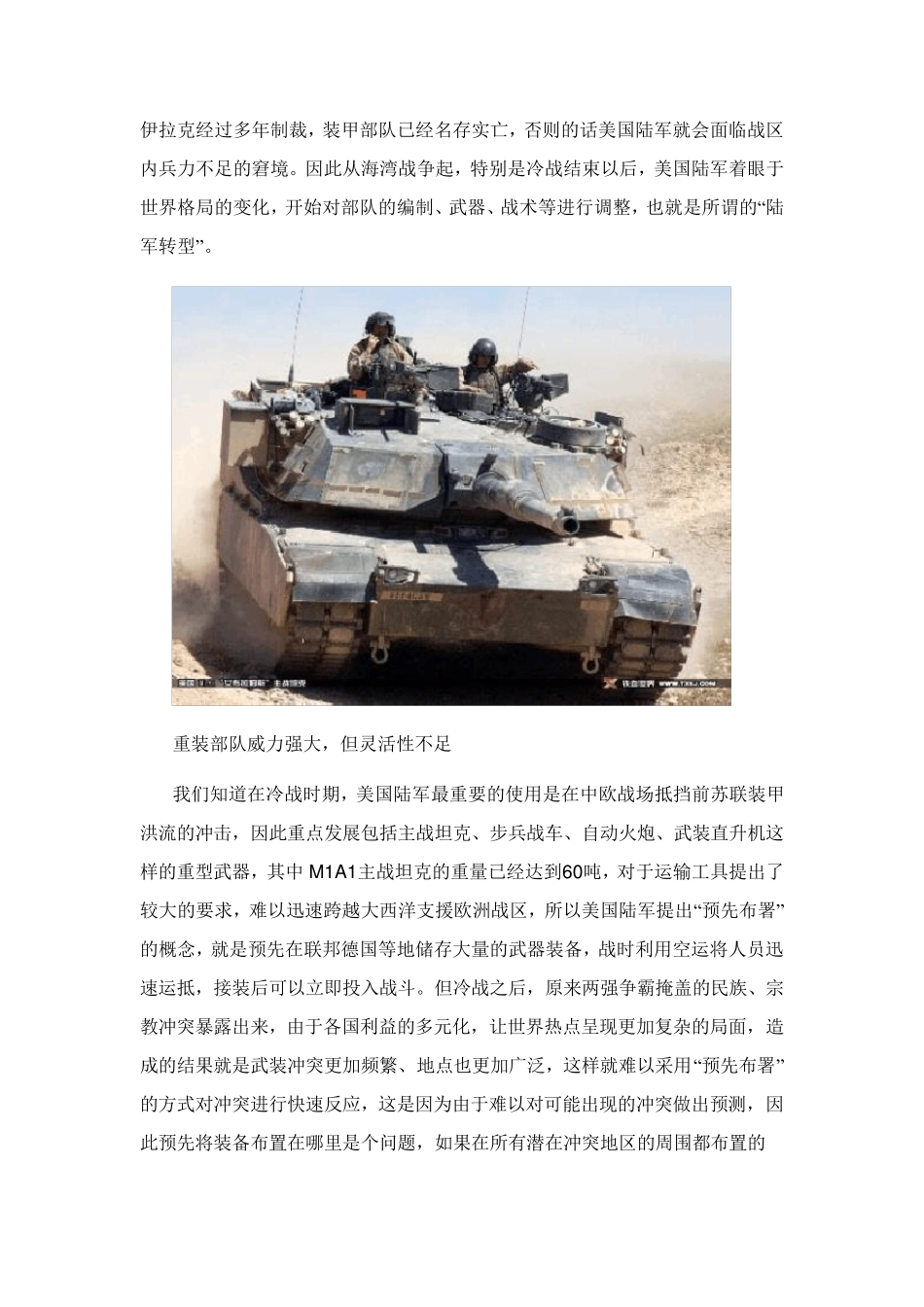 大运、ZBD09和中国陆军转型(图)_第3页