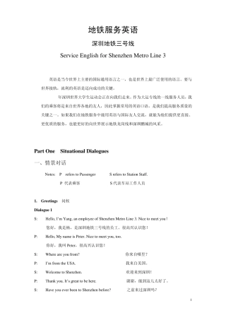 大运英语培训教材