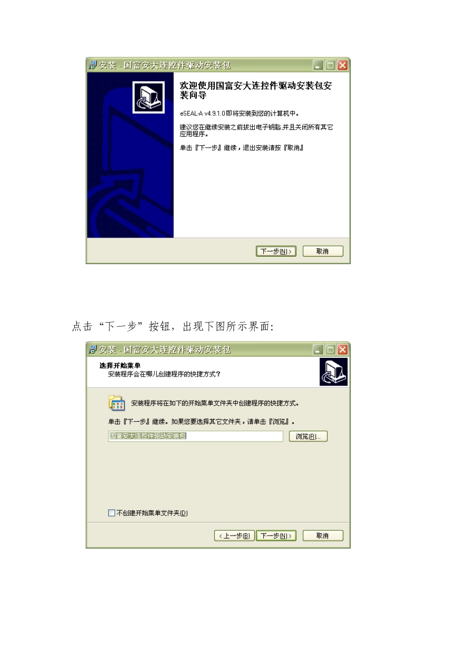 大连公积金查询电子钥匙(CA证书)安装使用说明_第3页
