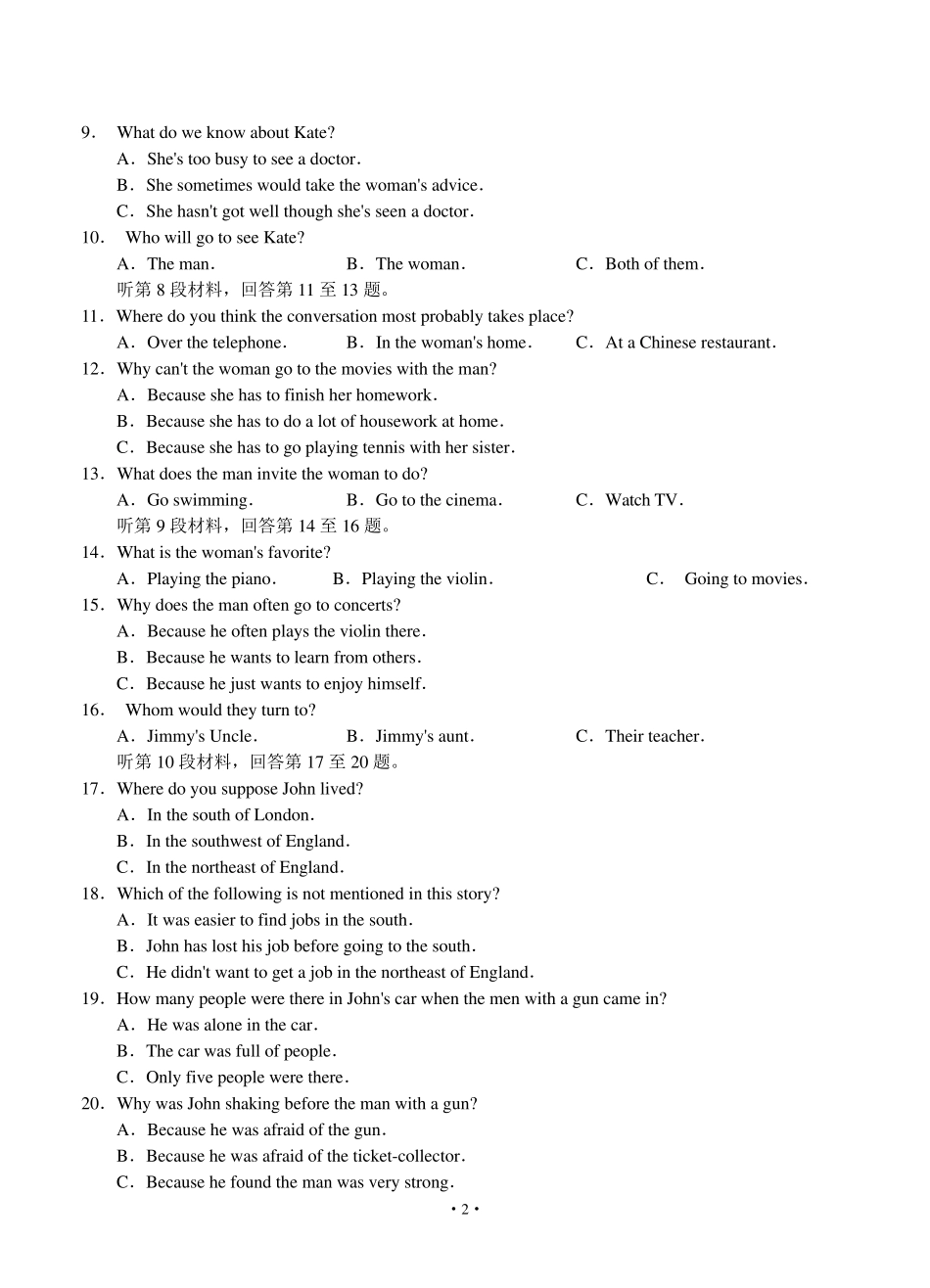 大连市2013年高三双基测试英语_第2页