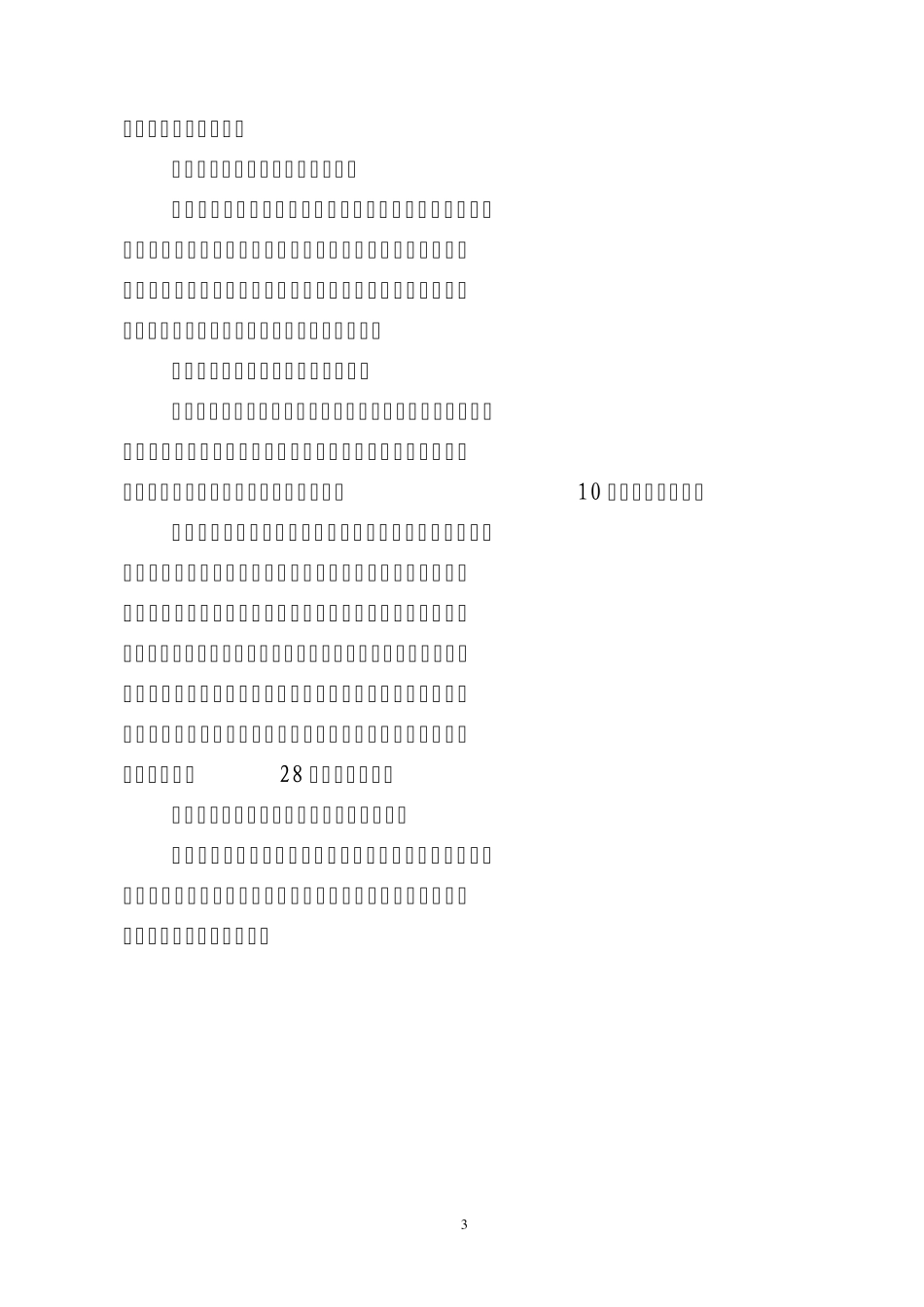 大连市专业技术资格(职称)评审、考试相关业务介绍_第3页
