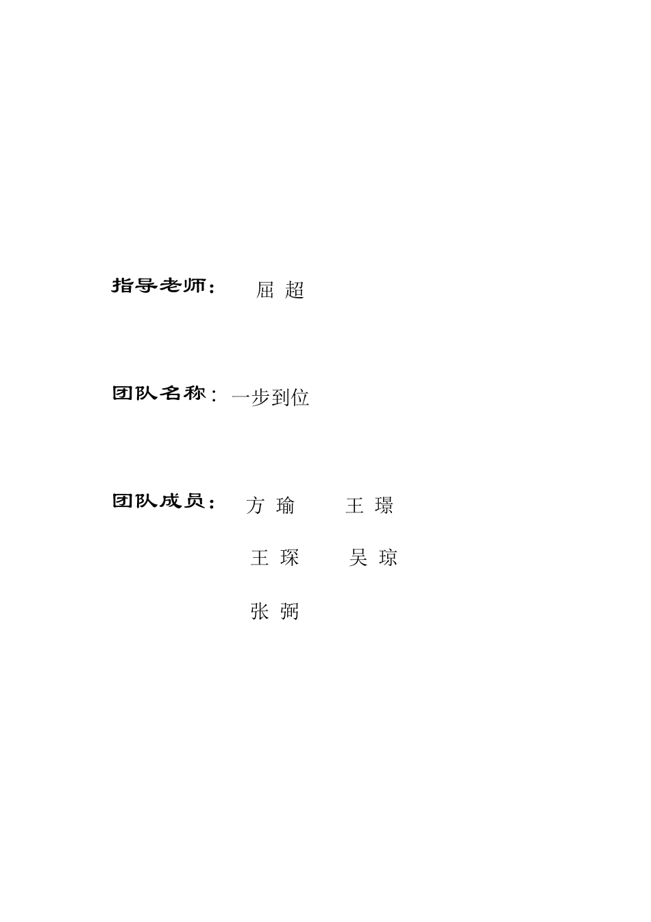 大连市居家养老状况调查报告_第2页