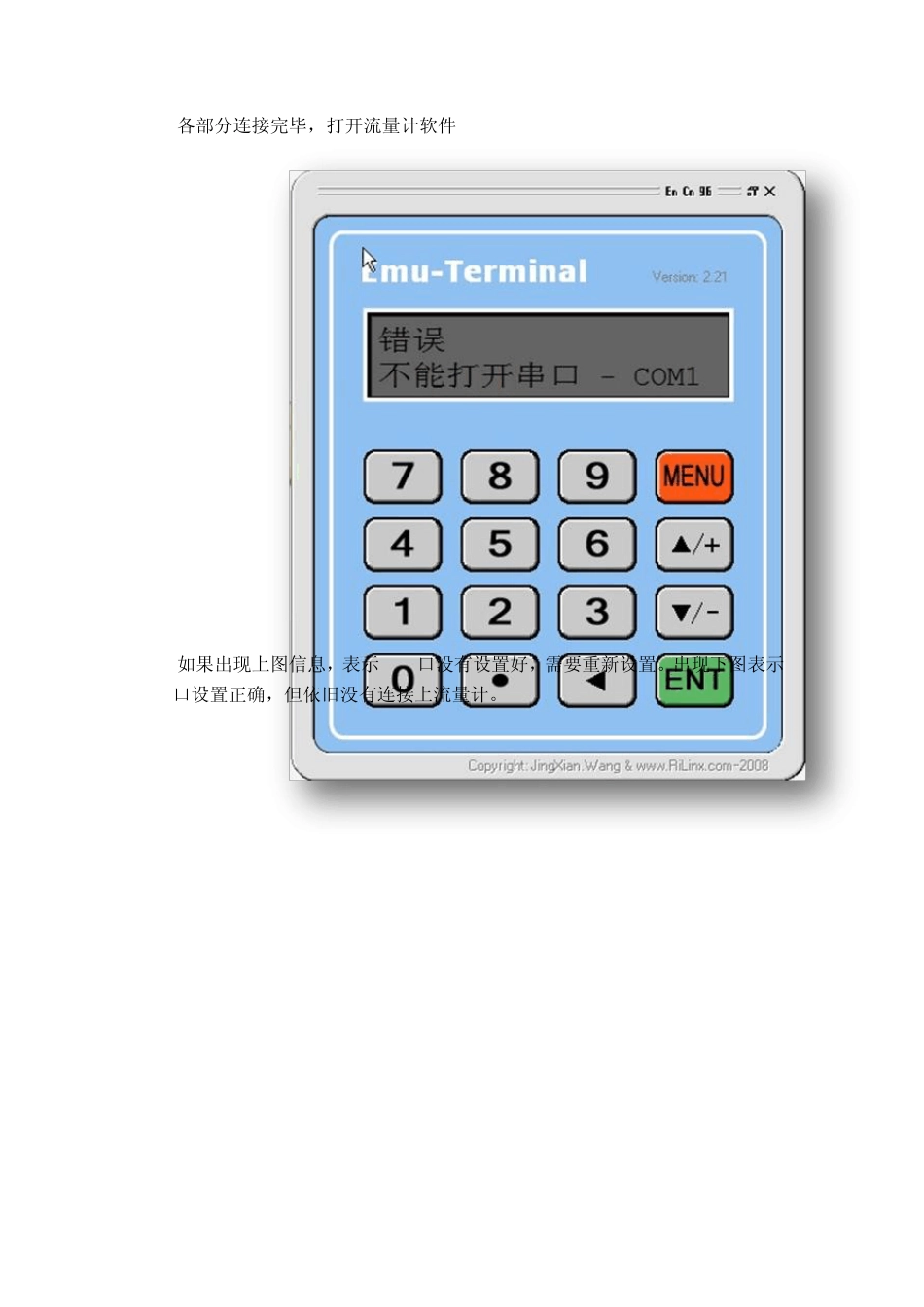 大连海峰流量计操作步骤_第3页
