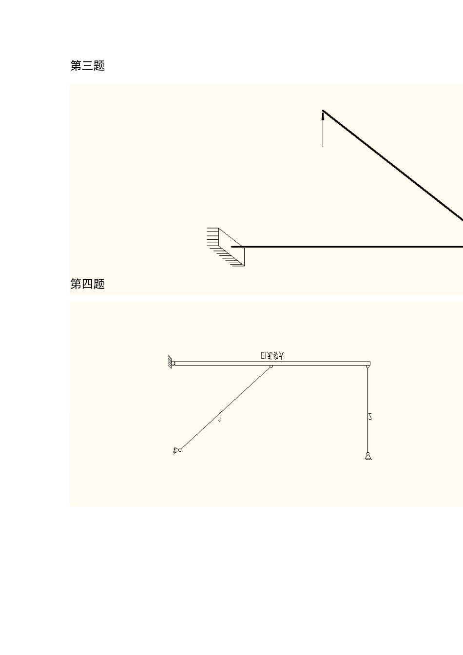 大连理工2011考研试题—材料力学816_第2页