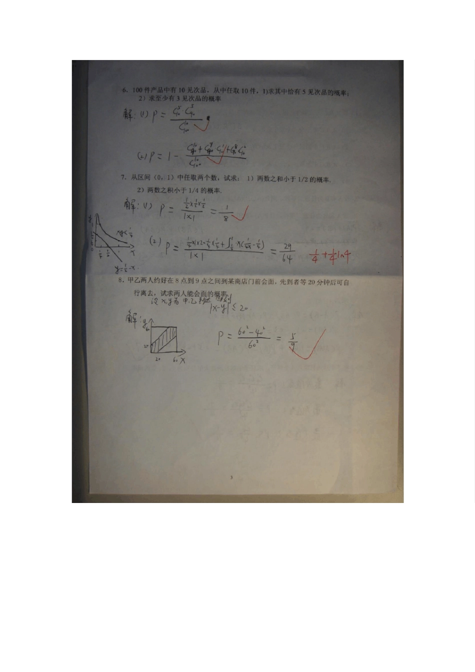 大连理工大学概率与统计作业答案_第2页