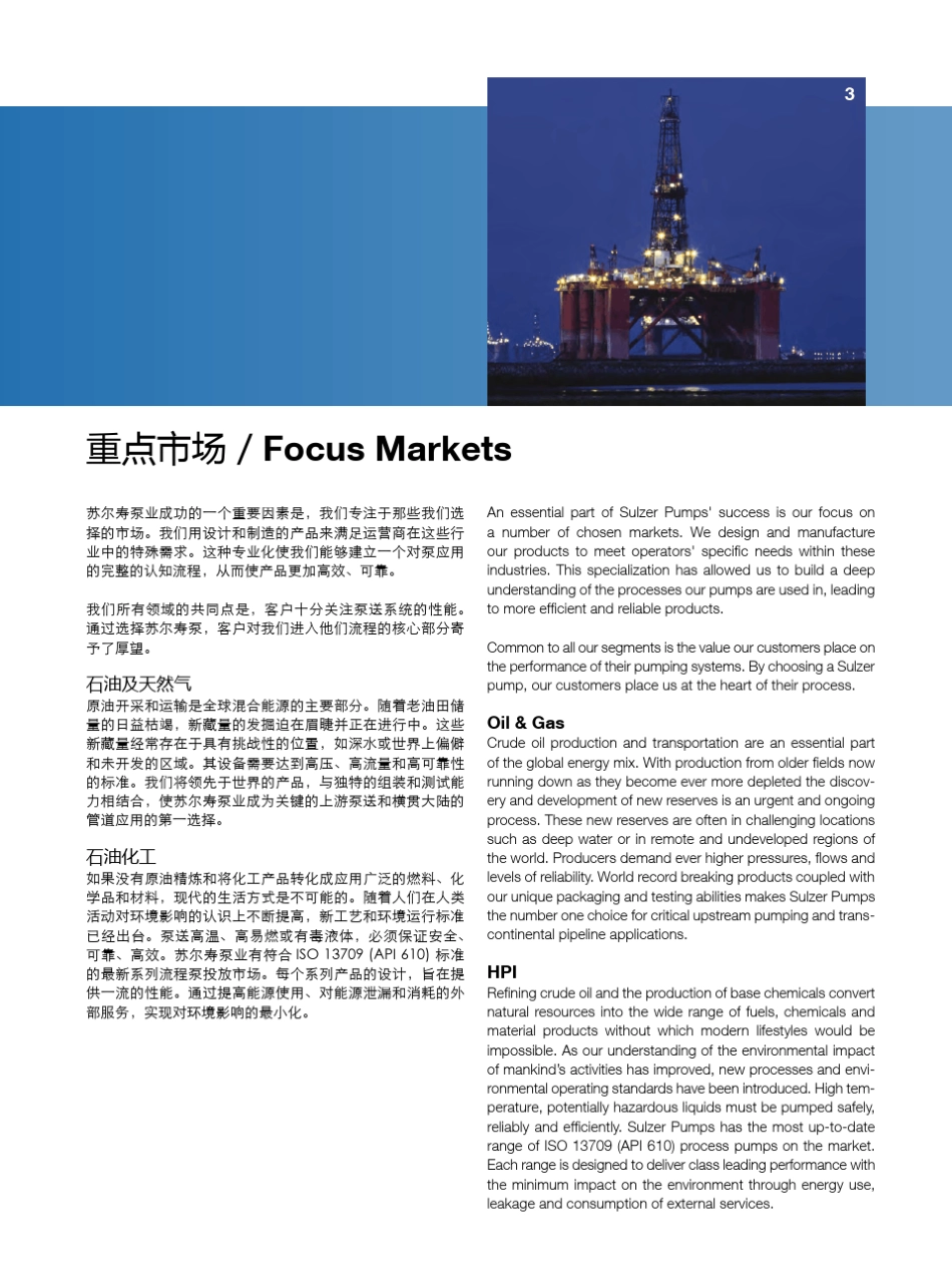 大连苏尔寿样本_第3页