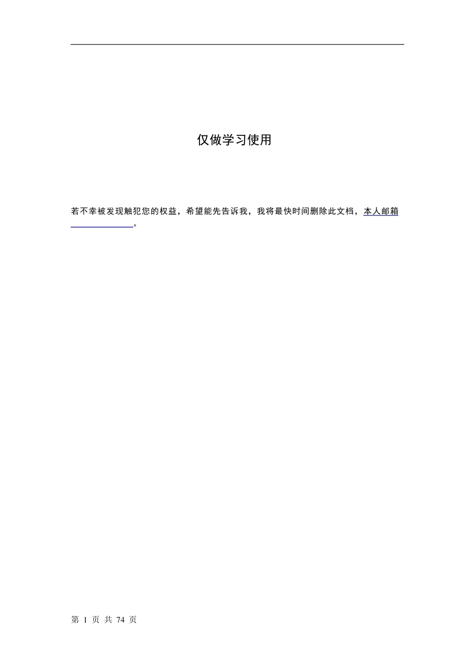 大都市航空摄影工程项目技术设计书(技术要求参考)_第1页