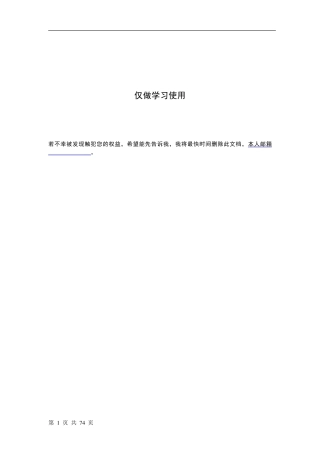 大都市航空摄影工程项目技术设计书(技术要求参考)