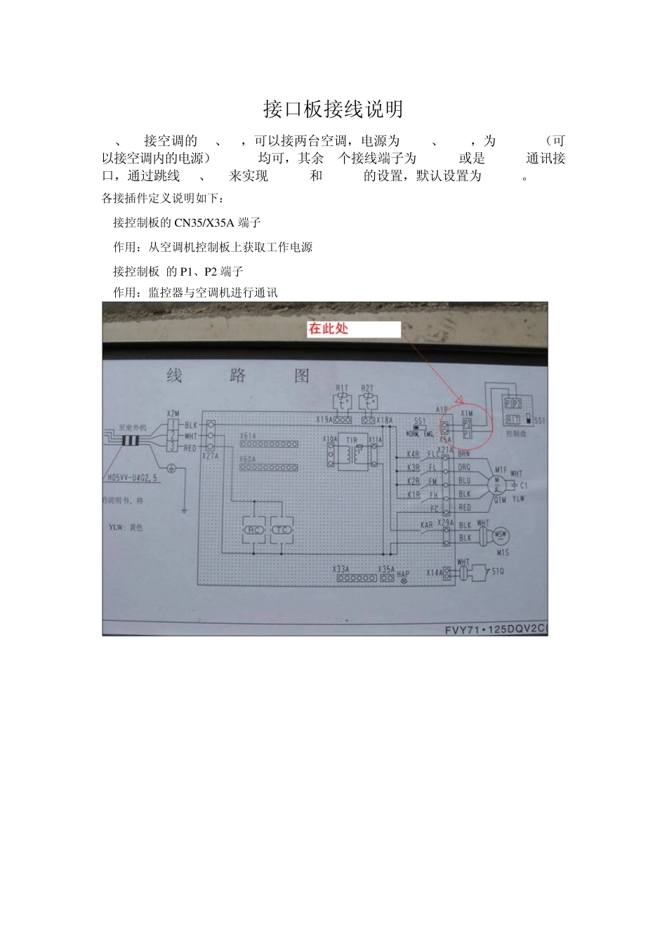 大金空调智能家居接口_第1页