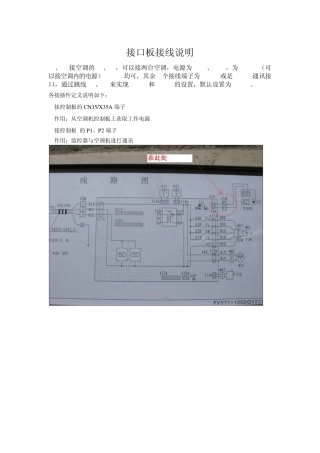 大金空调智能家居接口