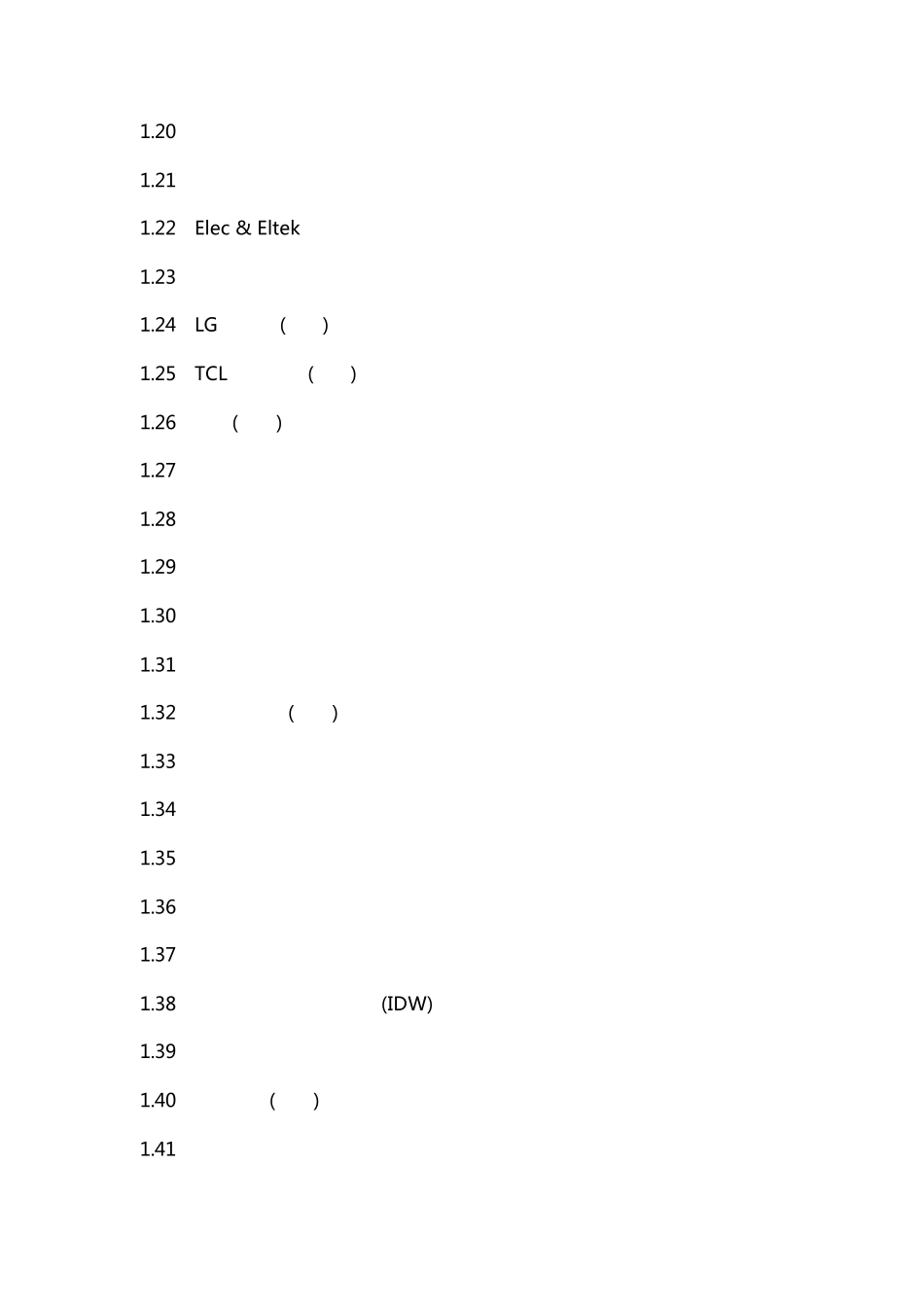 大陆LCDLCM公司_第2页