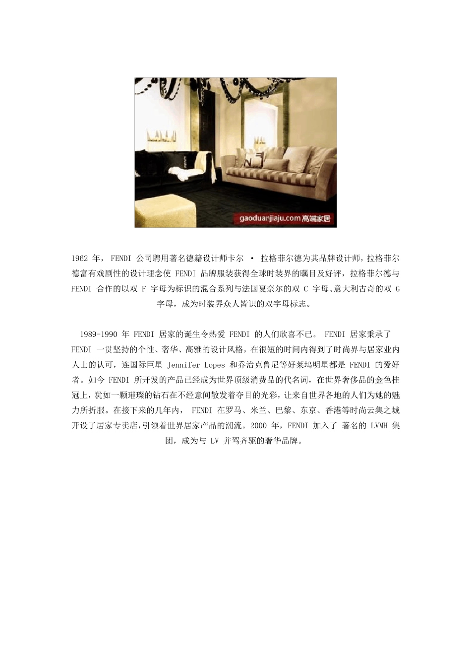 大陆十大最受欢迎的奢侈家具品牌_第2页