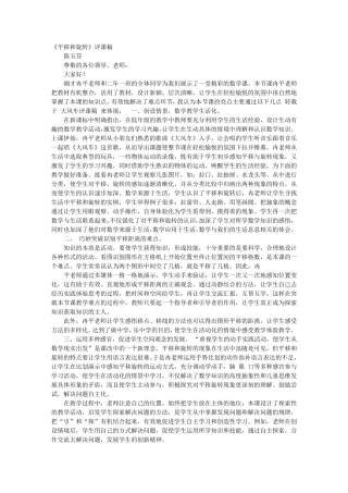 大风车评课稿